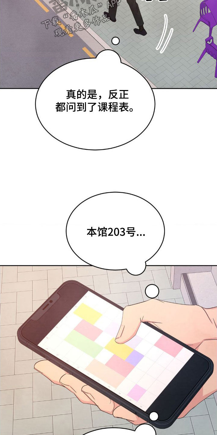 第207章：【第二季】不想跟你分手3