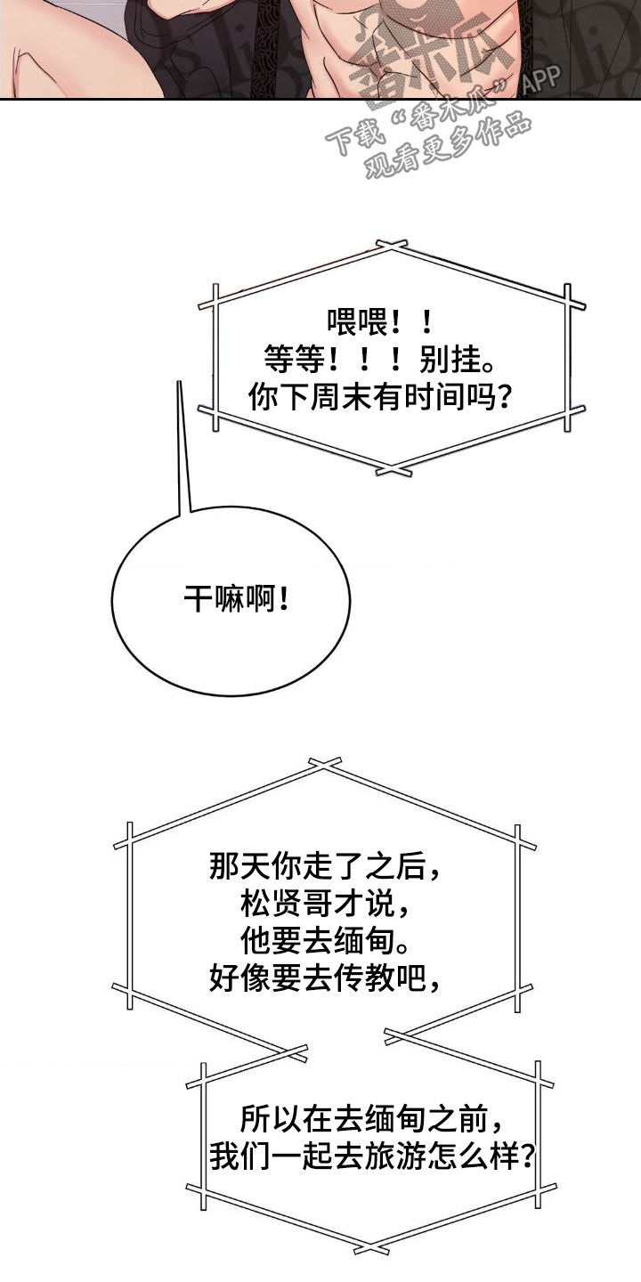 第206章：【第二季】一号线的爷爷6