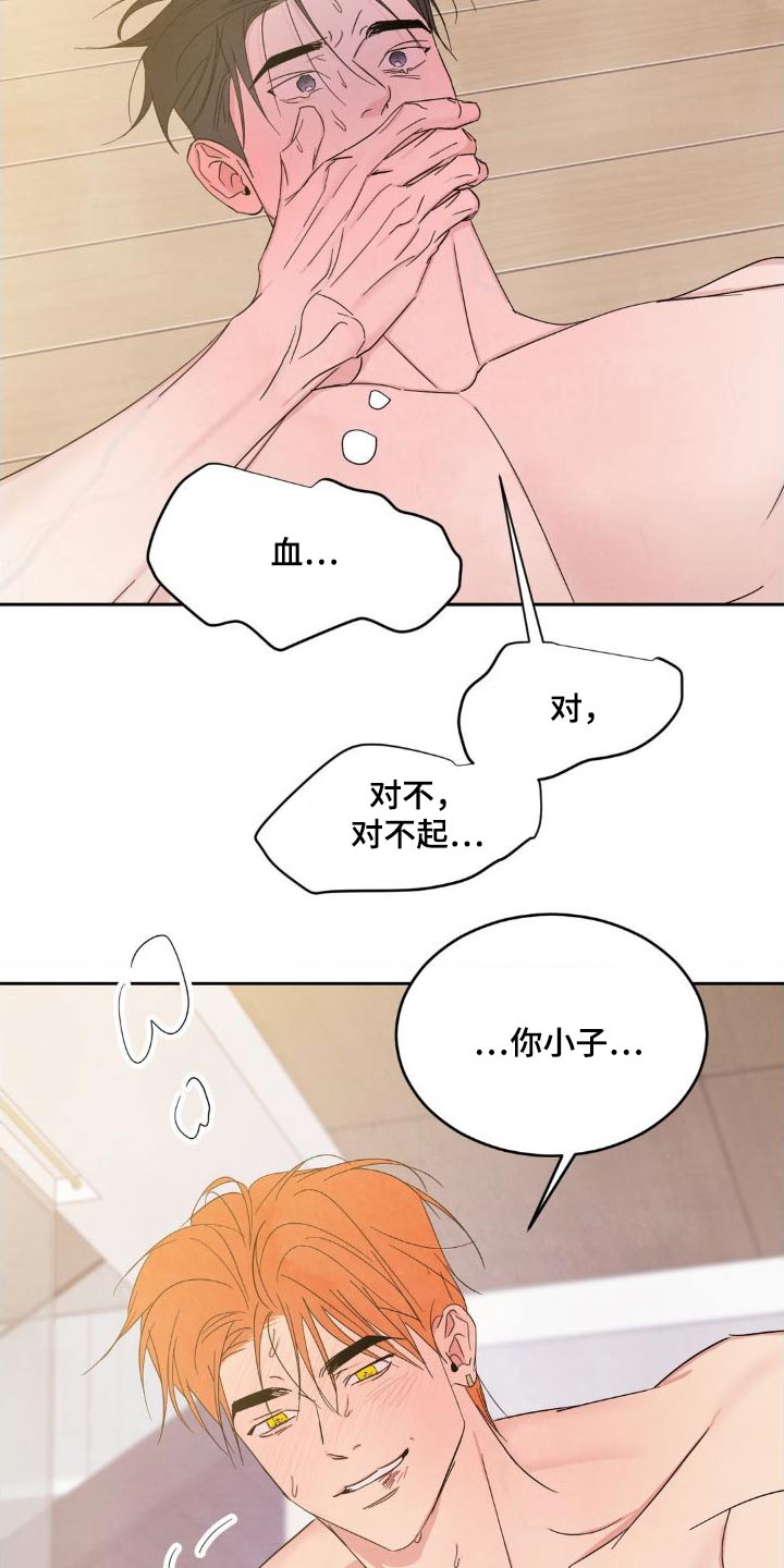 第203章：【第二季】流血16