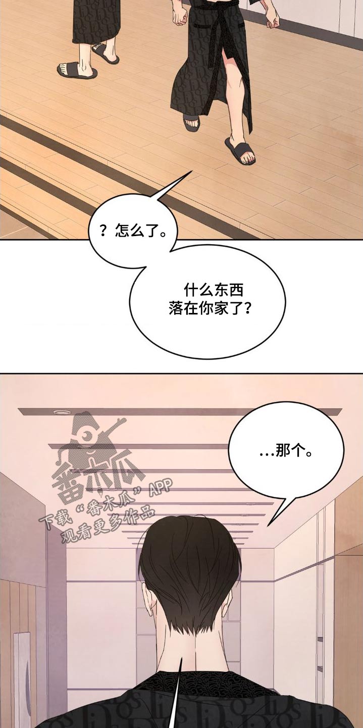 第204章：【第二季】什么时候开始5