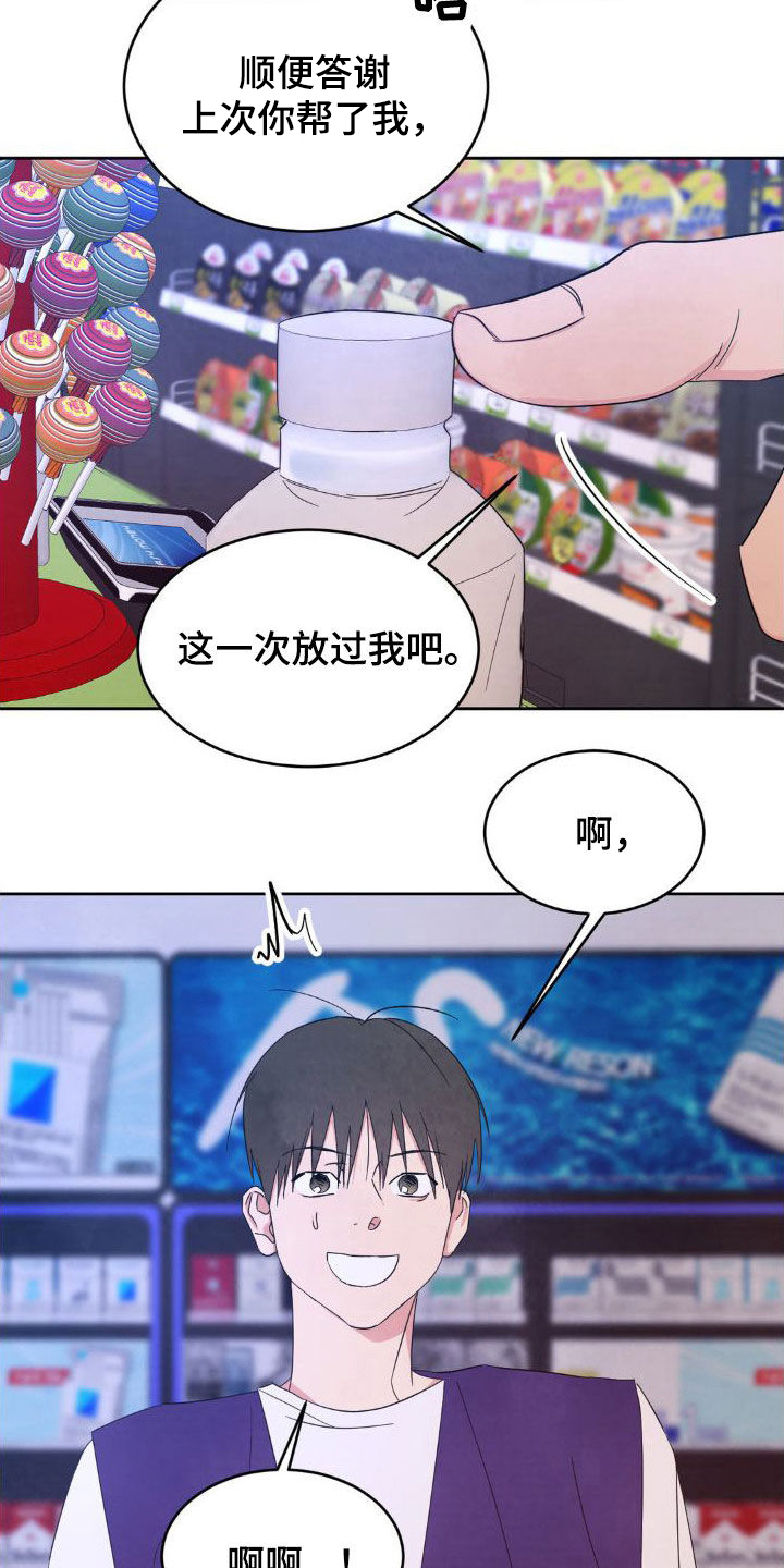 第207章：【第二季】不想跟你分手1
