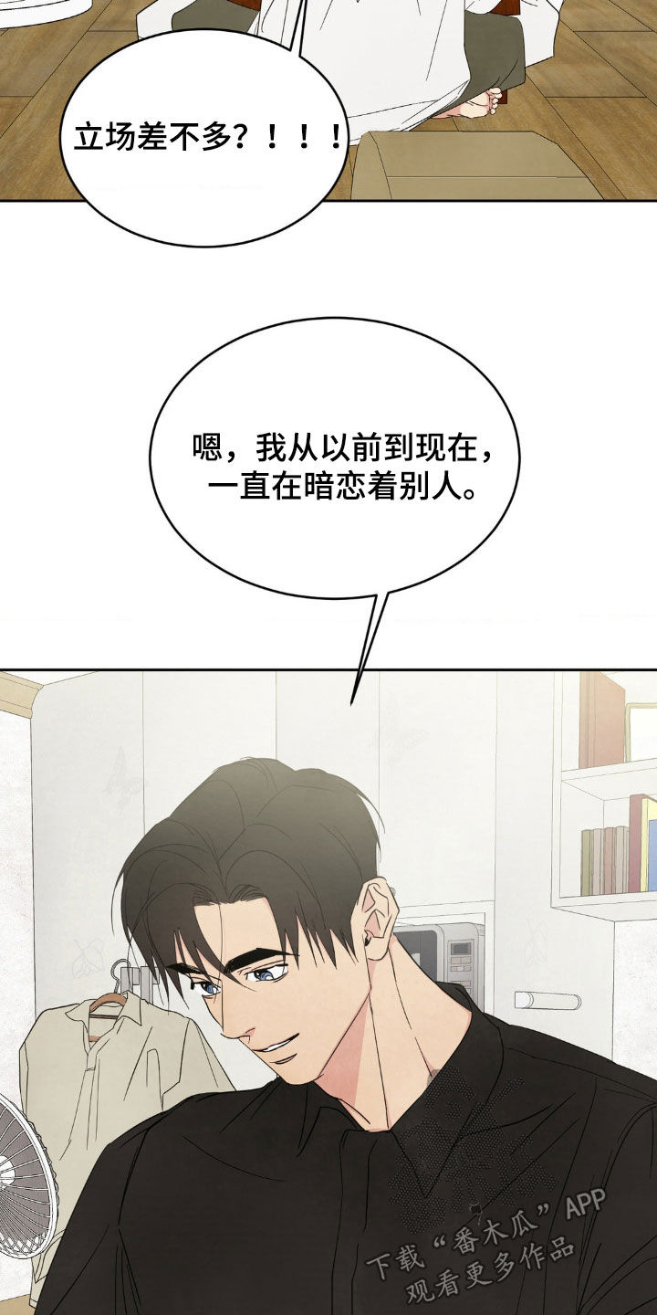 第246话21