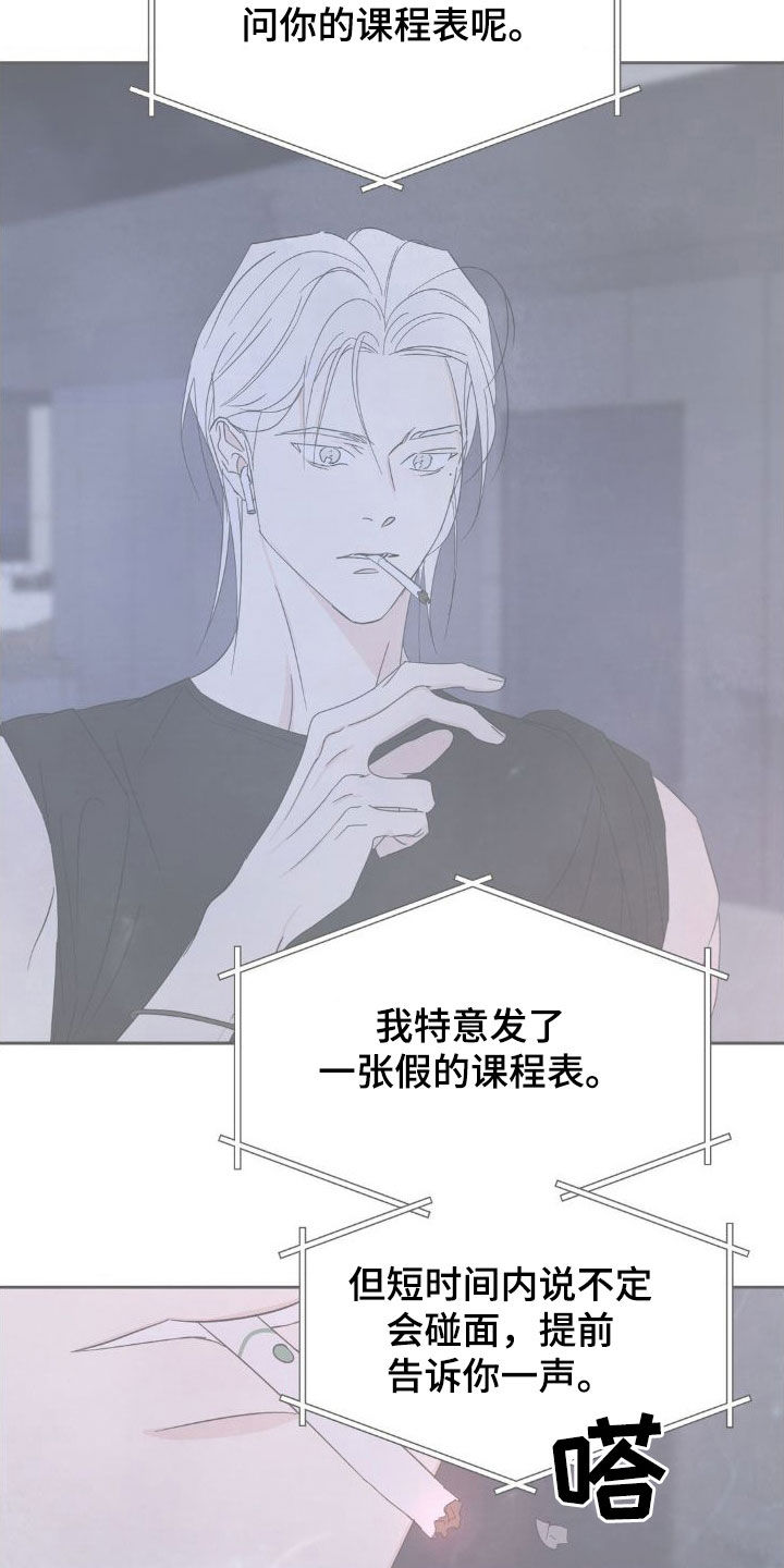 第207章：【第二季】不想跟你分手7