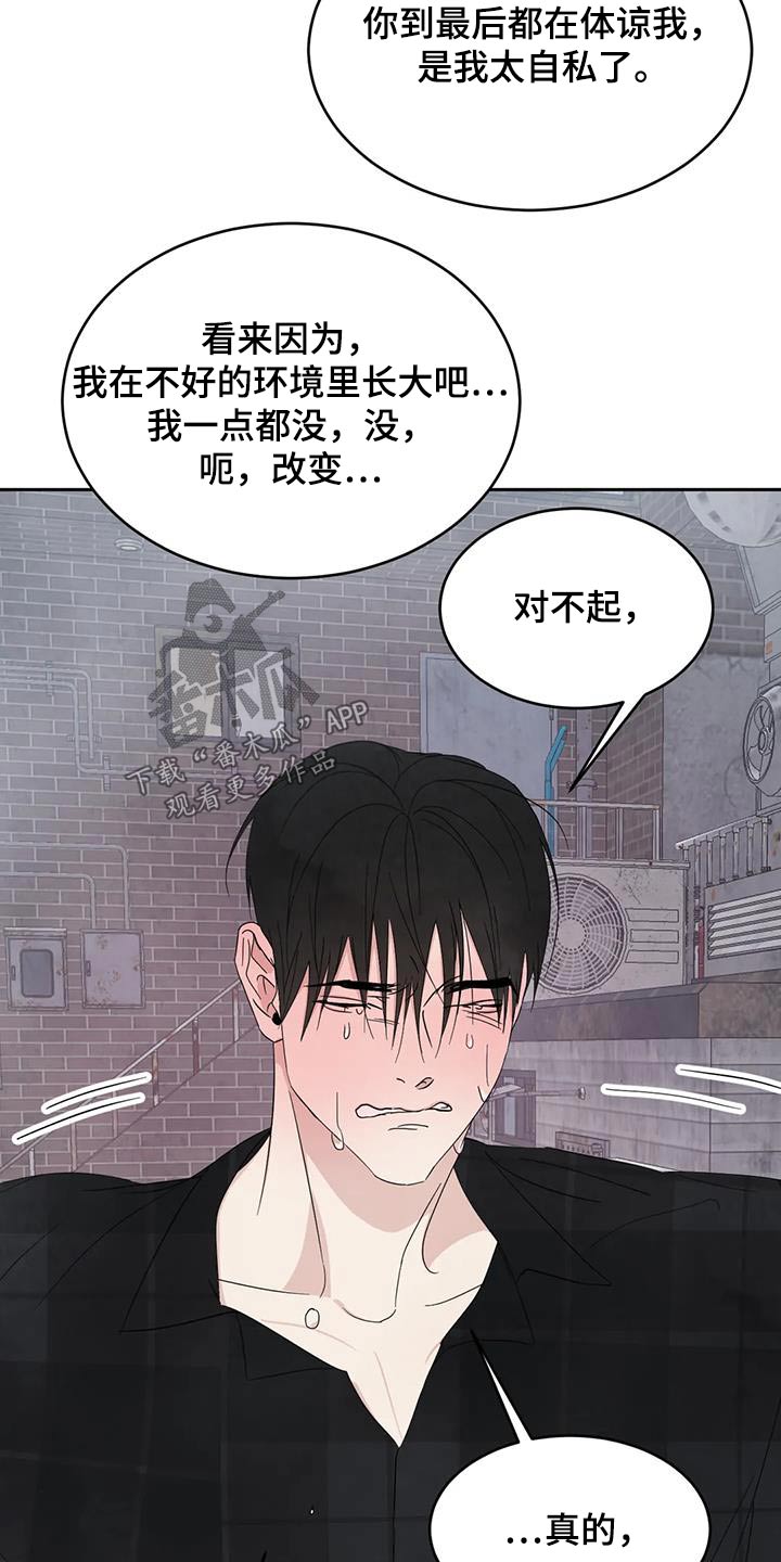 第199章：【第二季】心疼16