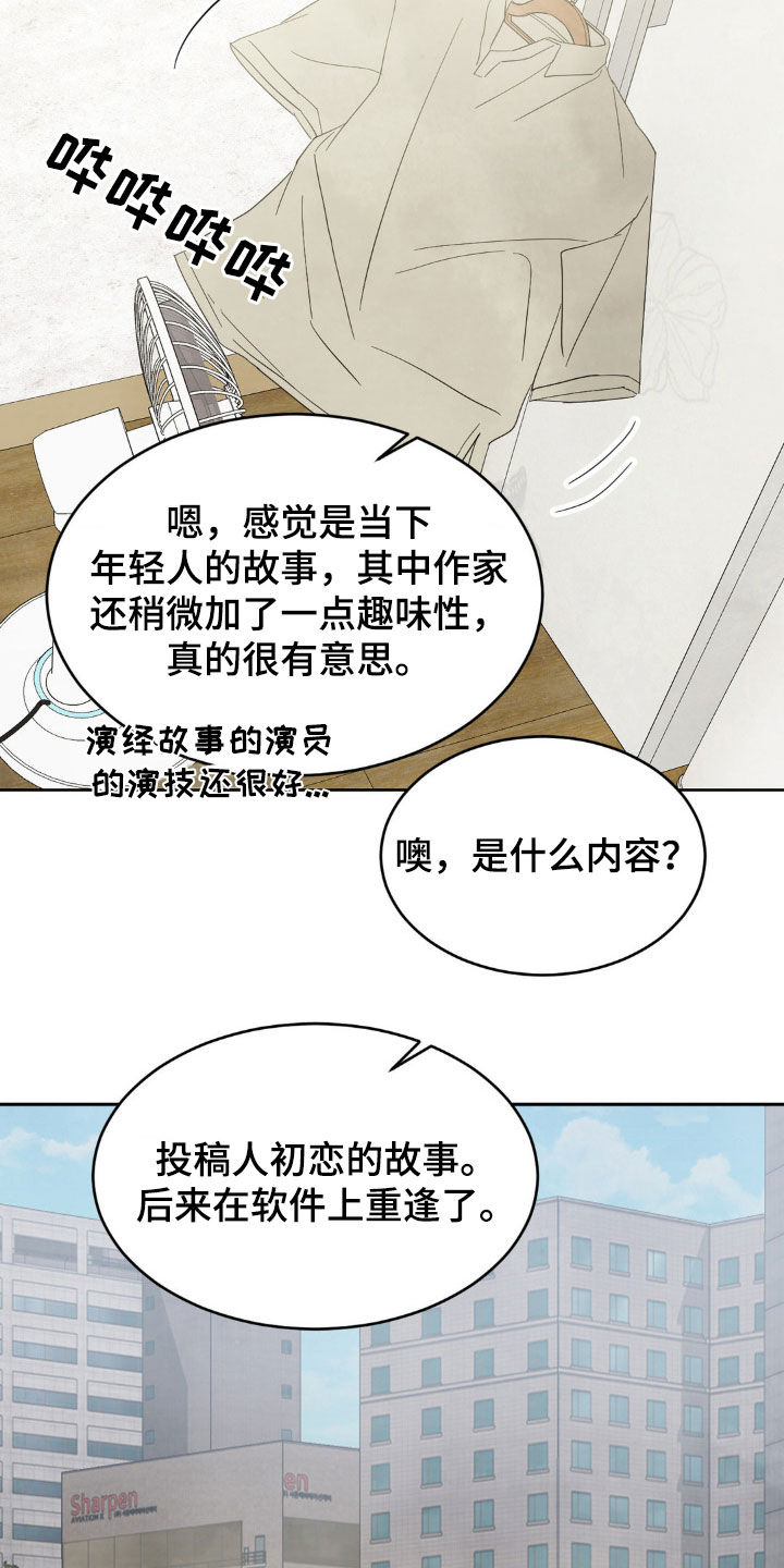 第246话14
