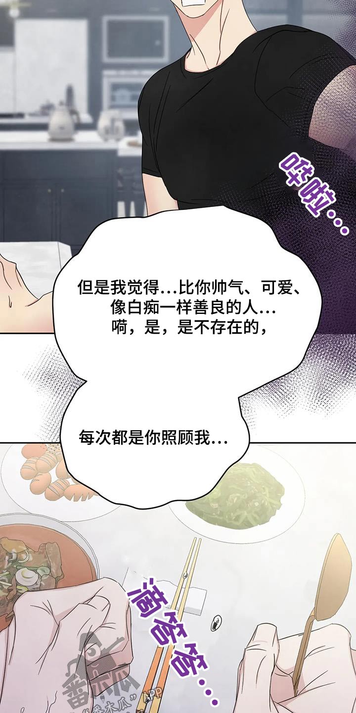 第200章：【第二季】照顾15