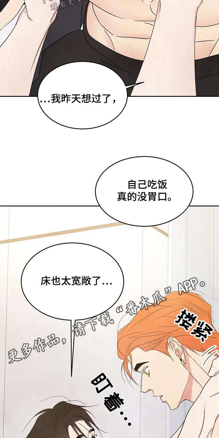 第200章：【第二季】照顾25