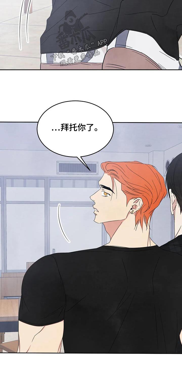第198章：【第二季】离开21
