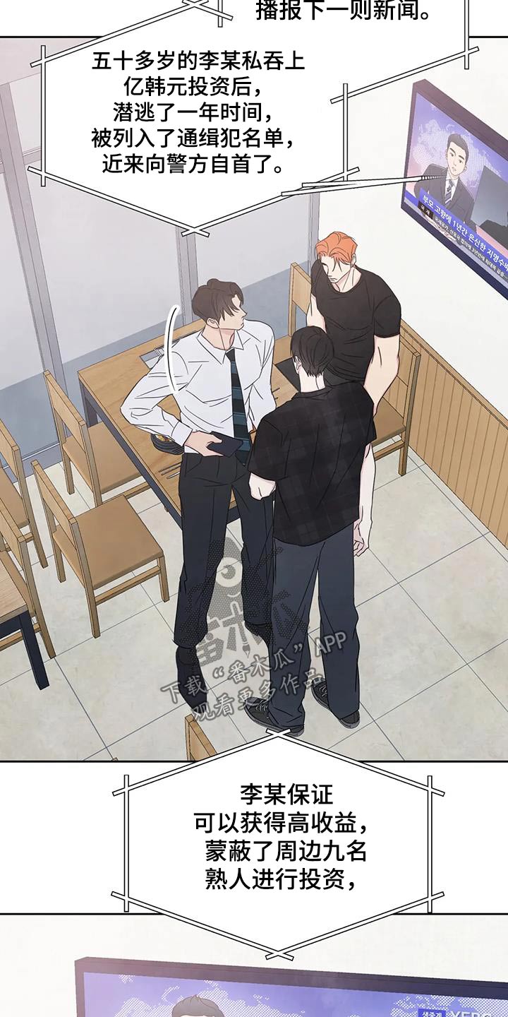 第197话7
