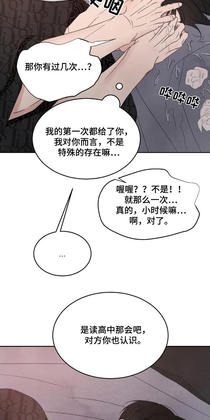 第204章：【第二季】什么时候开始31
