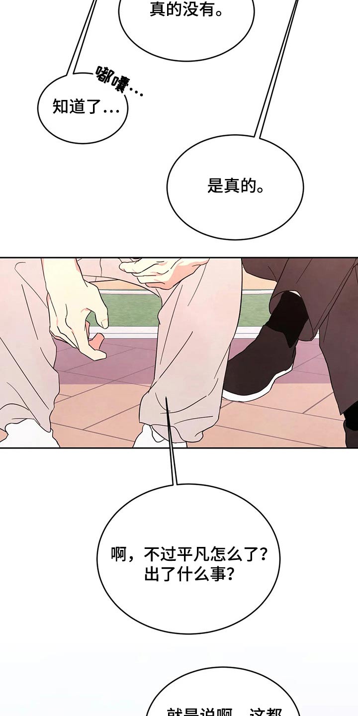 第89话17