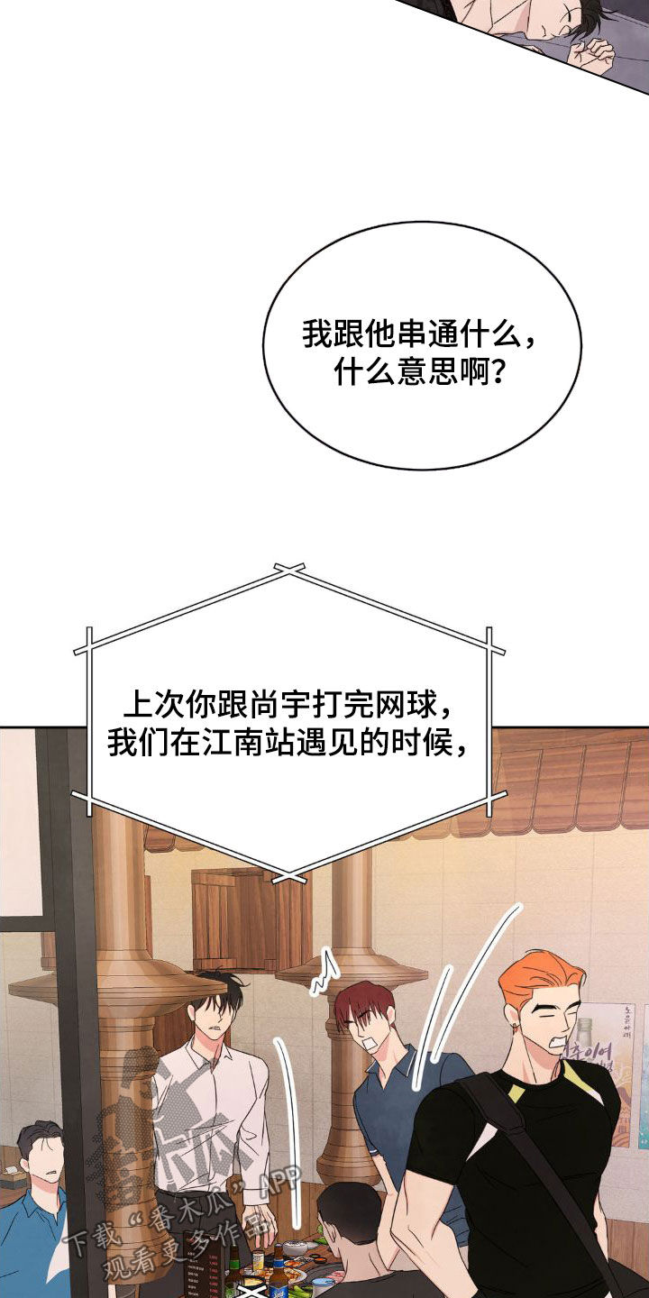 第206章：【第二季】一号线的爷爷2