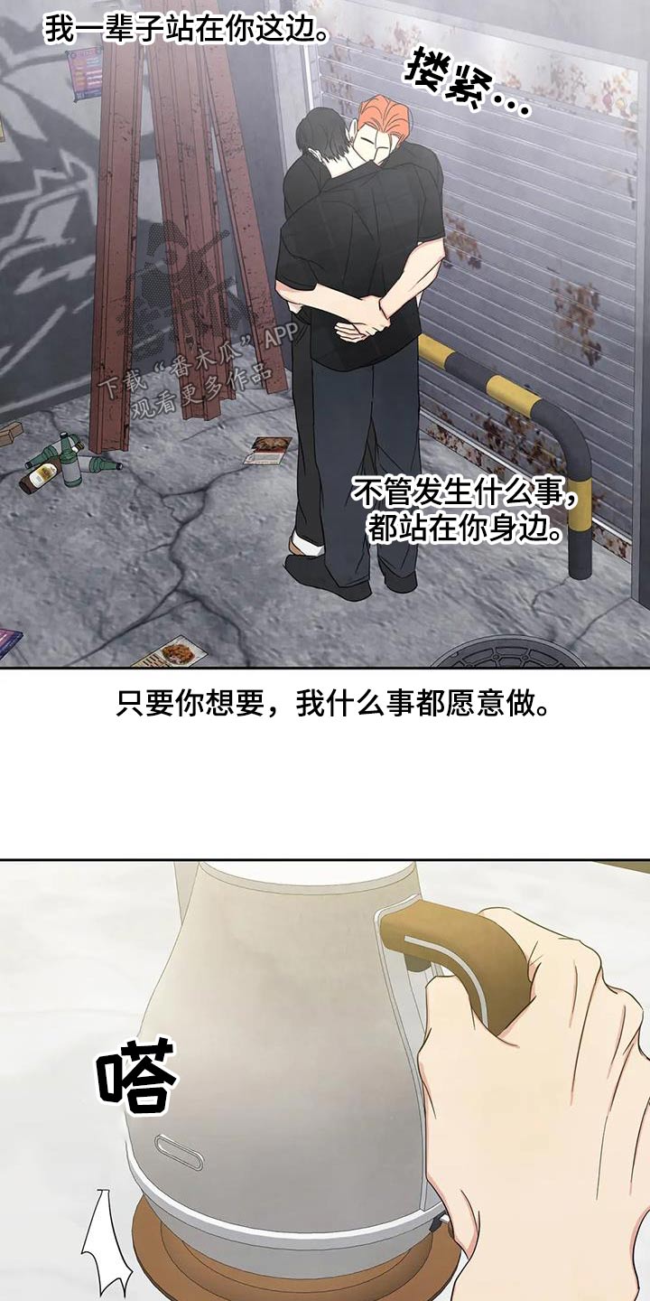 第200章：【第二季】照顾7