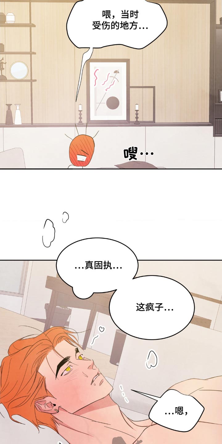 第202章：【第二季】我也喜欢10