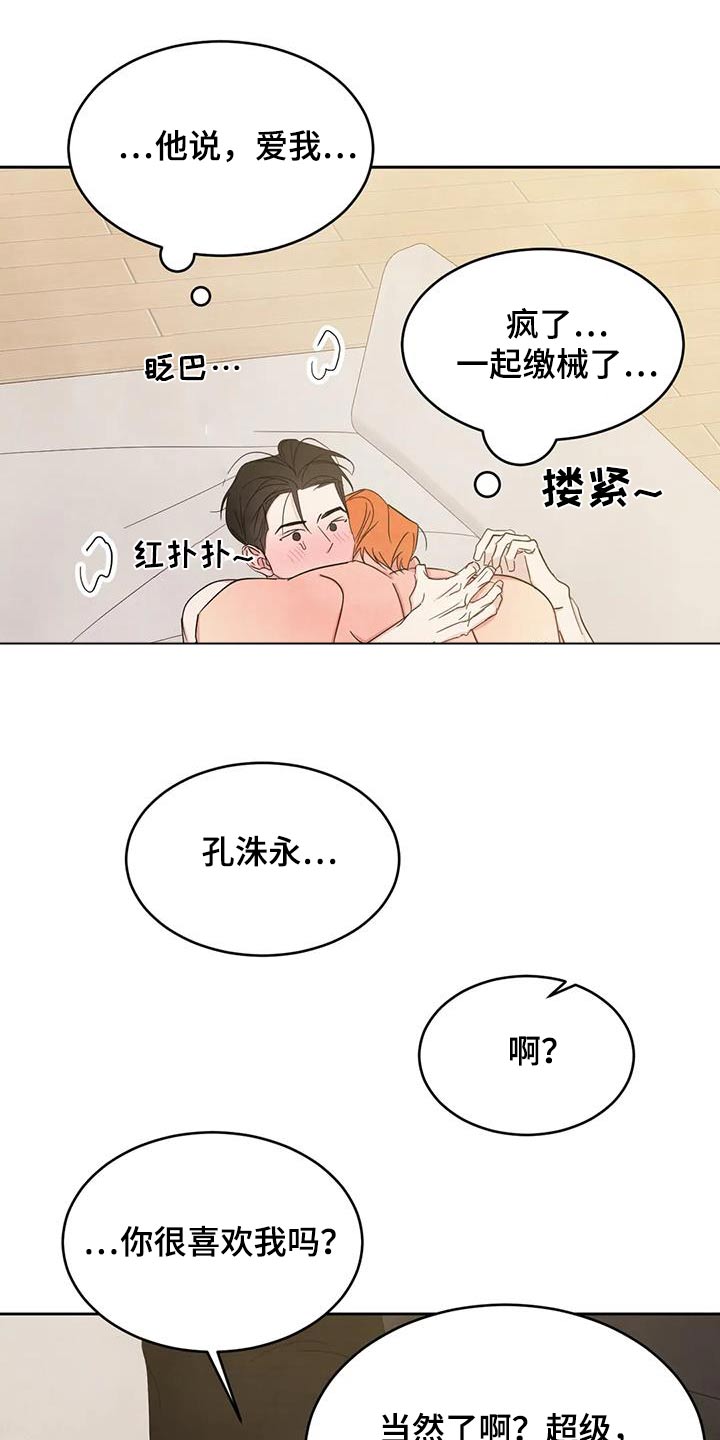 第201章：【第二季】第一15