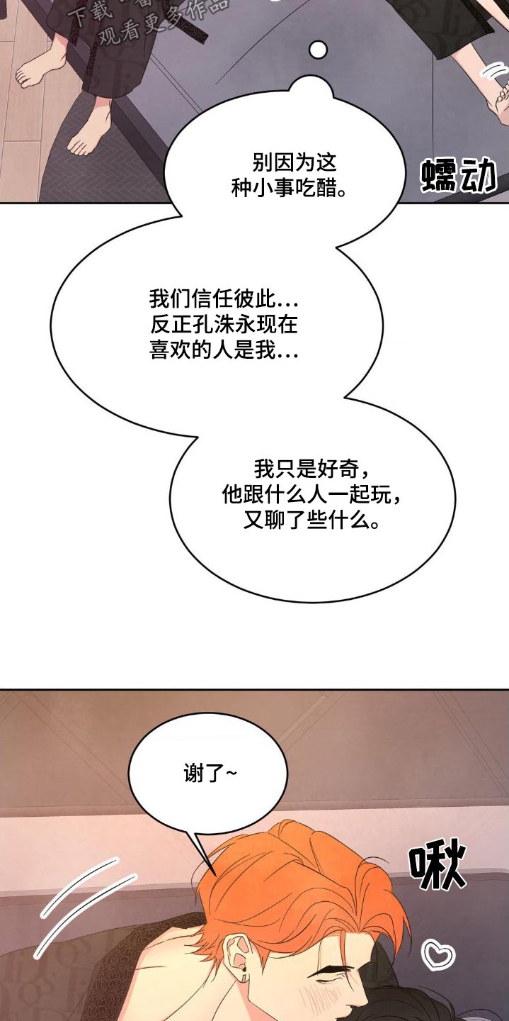 第205章：【第二季】雇佣你28