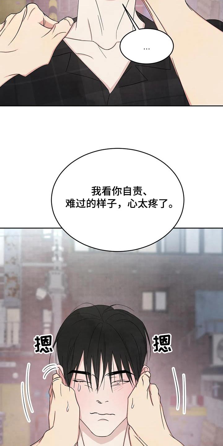 第199章：【第二季】心疼25