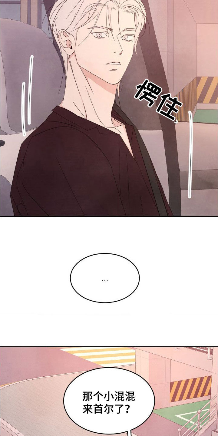 第207章：【第二季】不想跟你分手14