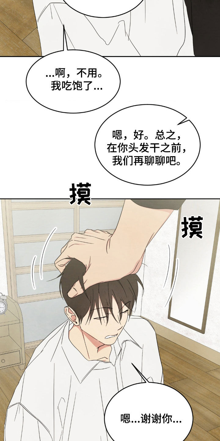 第246话8