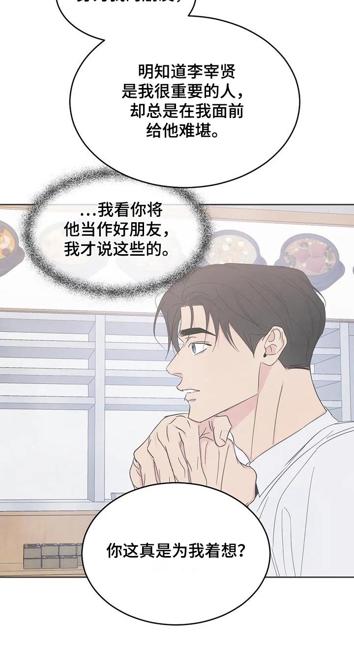 第198章：【第二季】离开12