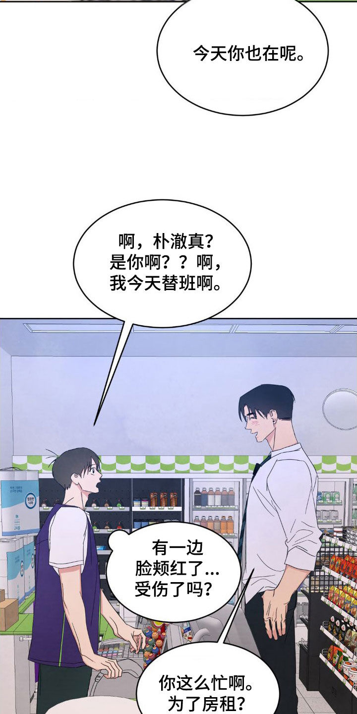 第206章：【第二季】一号线的爷爷35