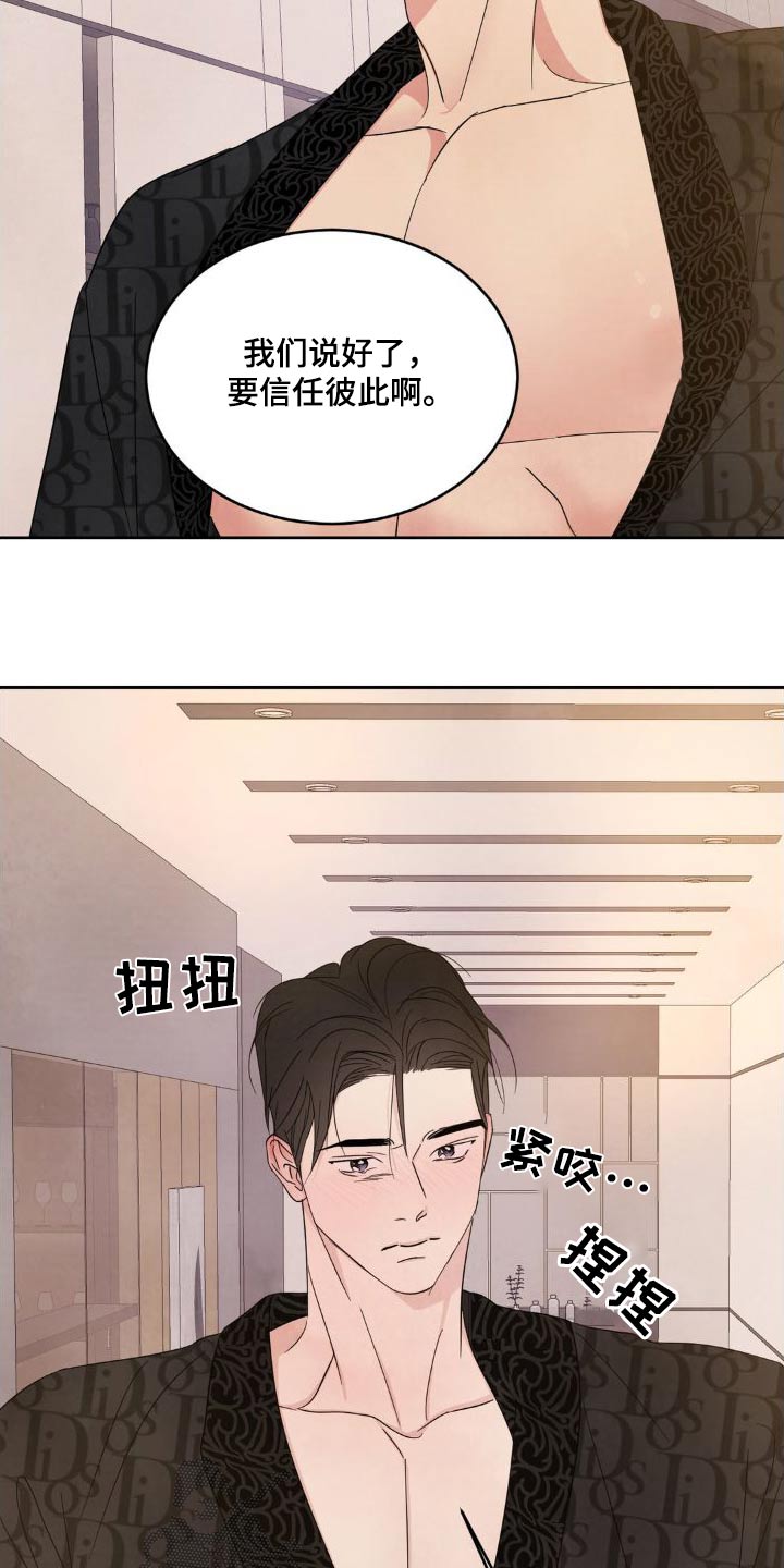 第204章：【第二季】什么时候开始11