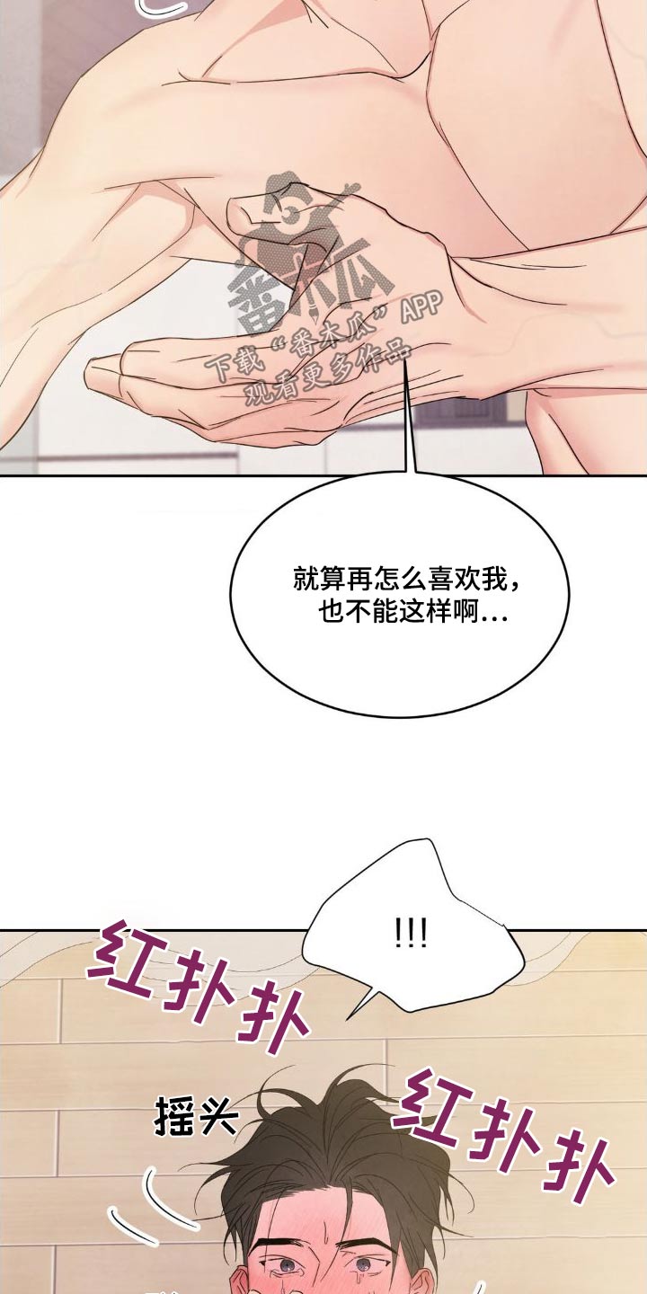 第203章：【第二季】流血17
