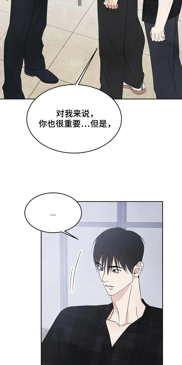 第198章：【第二季】离开15