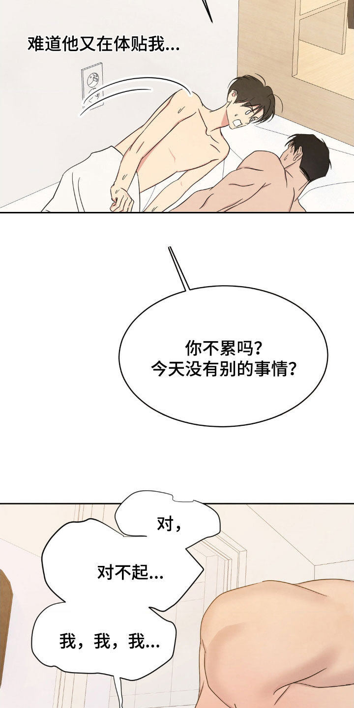 第235话4
