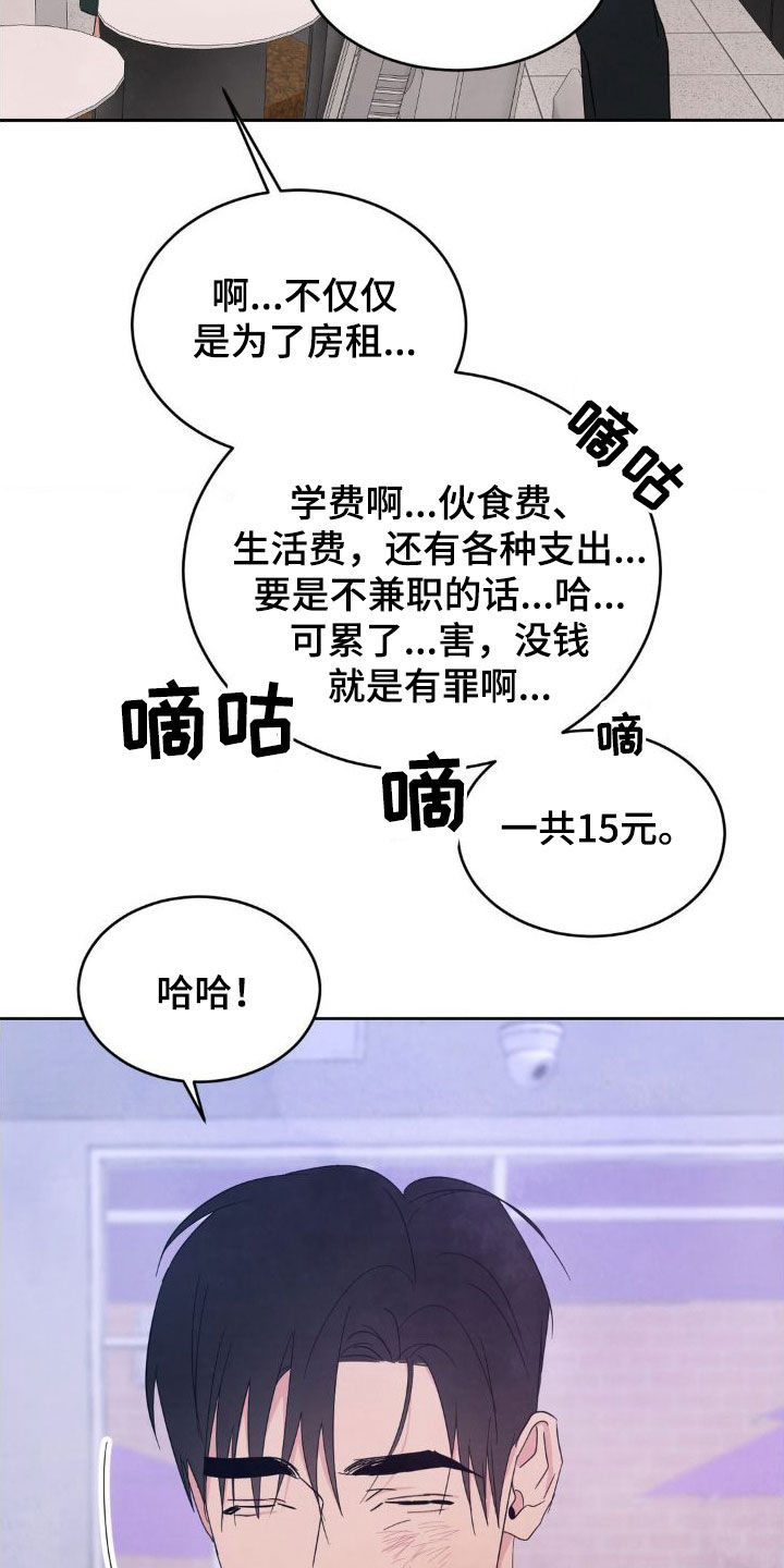 第206章：【第二季】一号线的爷爷36