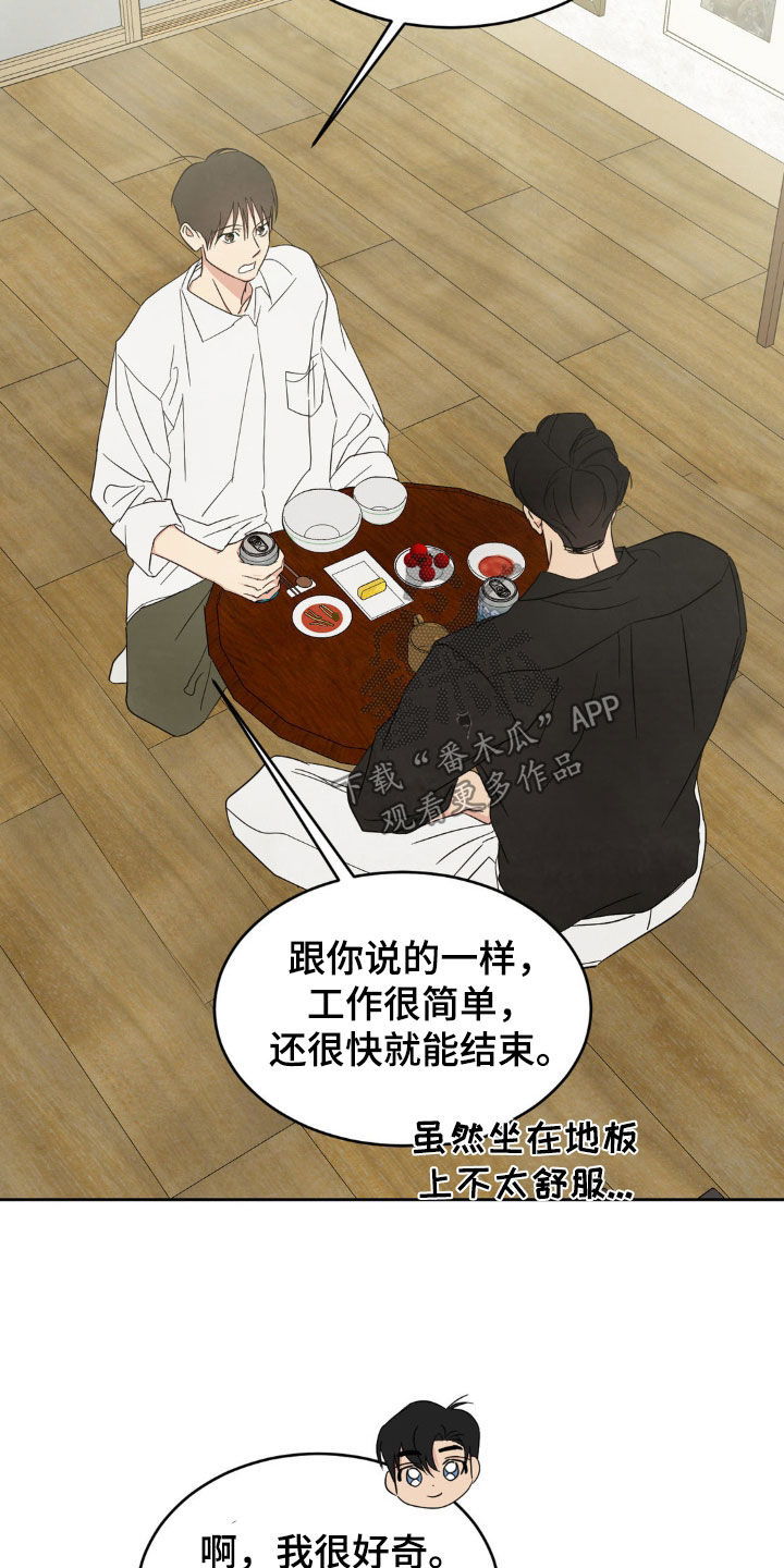 第246话12