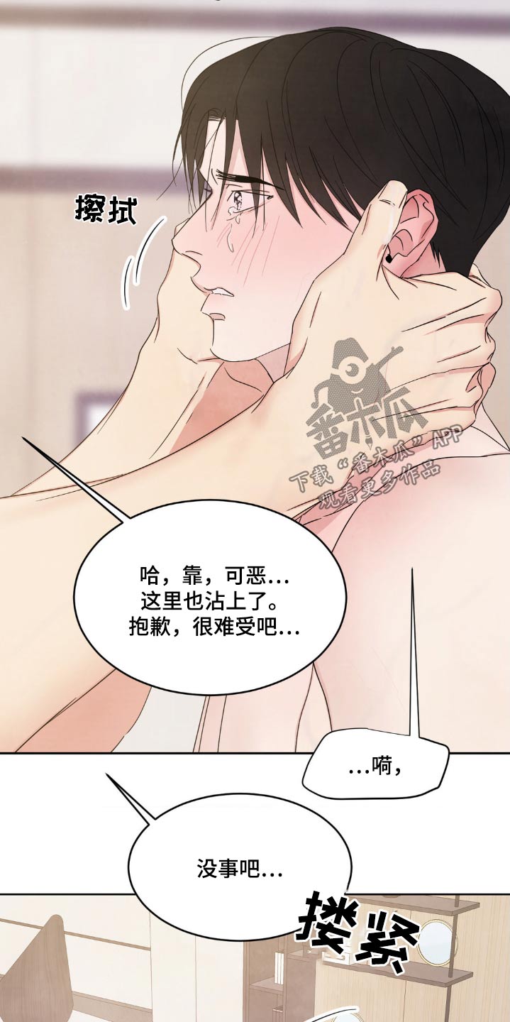 第202章：【第二季】我也喜欢4