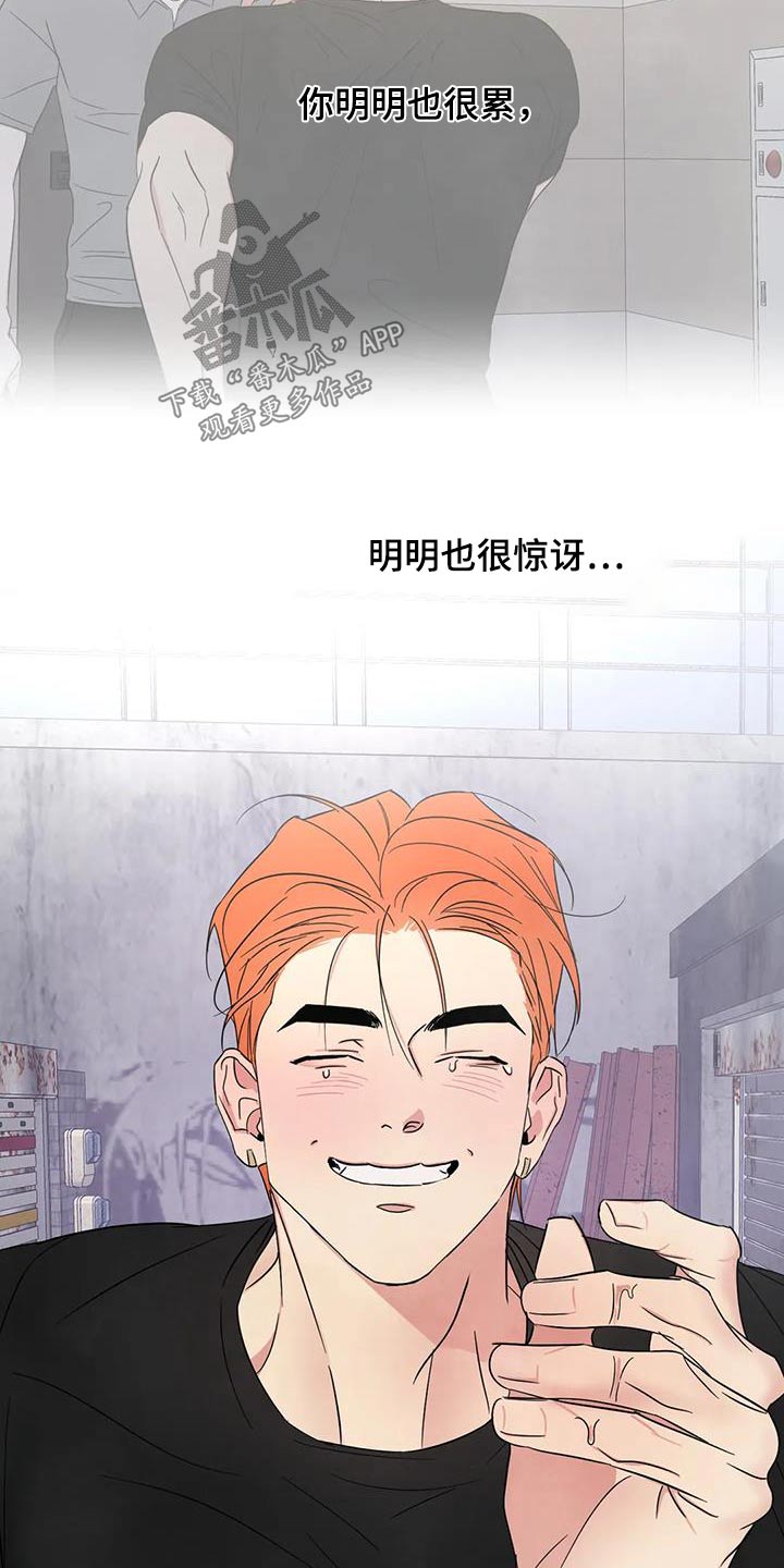 第200章：【第二季】照顾5