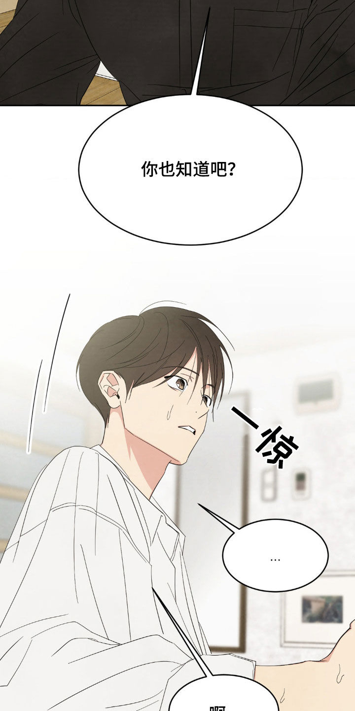 第246话22