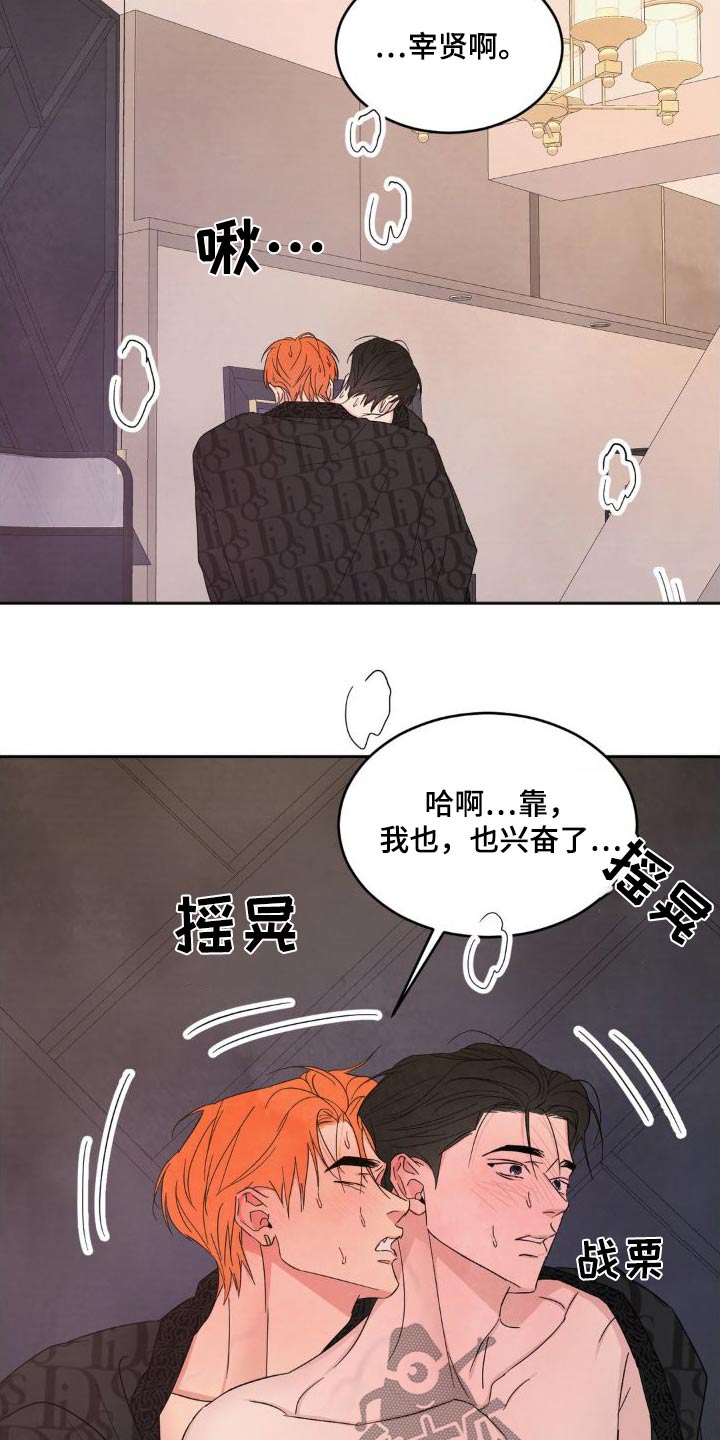 第204章：【第二季】什么时候开始19