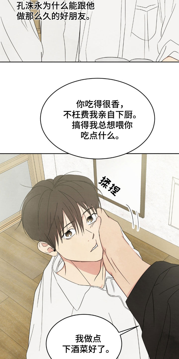 第246话7