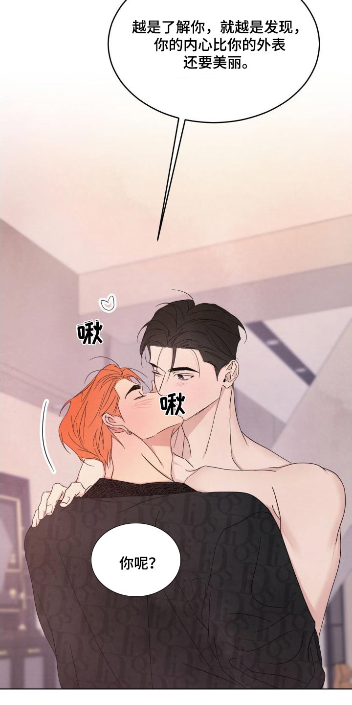 第204章：【第二季】什么时候开始26