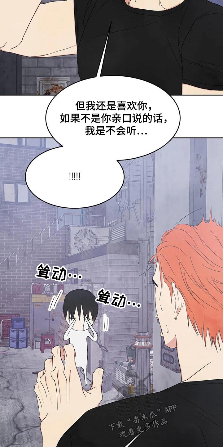 第199章：【第二季】心疼8