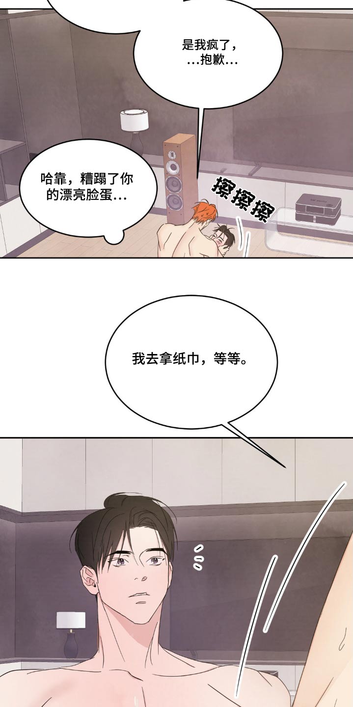 第202章：【第二季】我也喜欢1