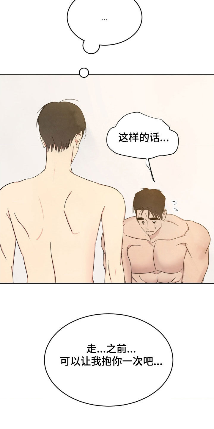 第235话14