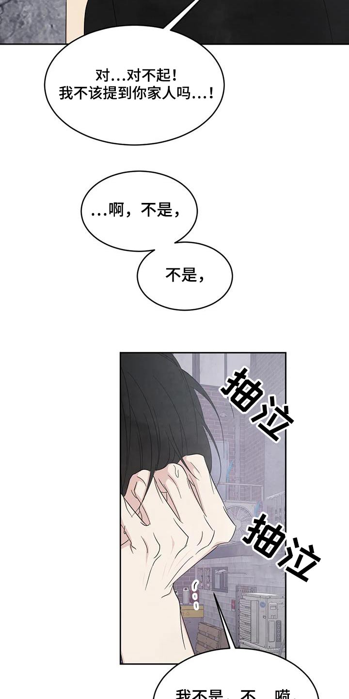 第199章：【第二季】心疼9