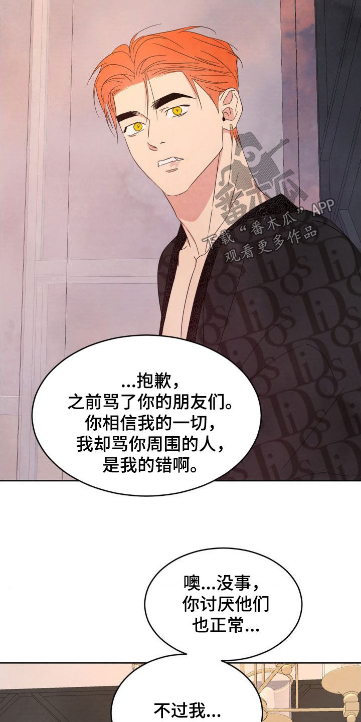 第206章：【第二季】一号线的爷爷17
