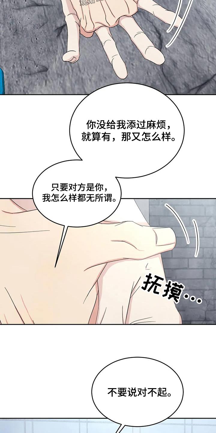 第199章：【第二季】心疼21