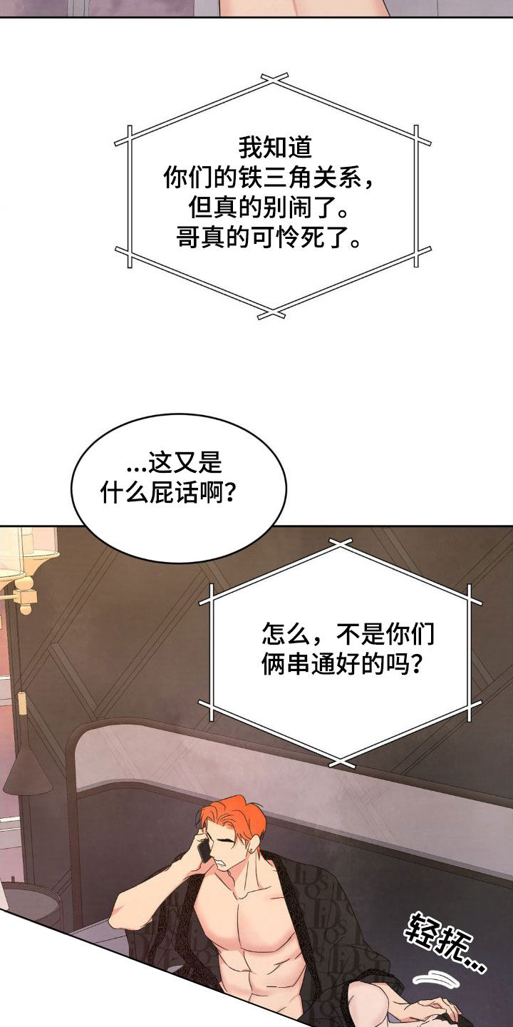 第206章：【第二季】一号线的爷爷1