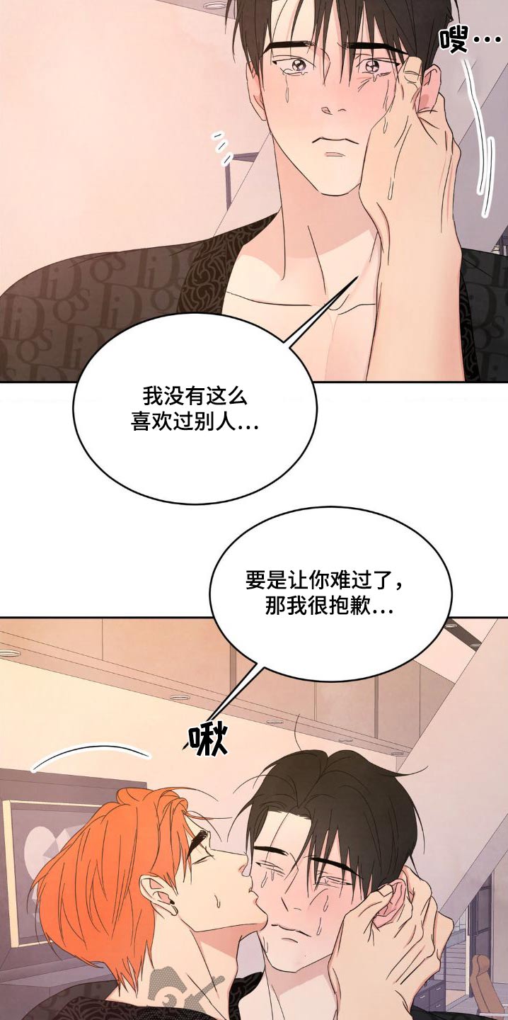 第205章：【第二季】雇佣你6