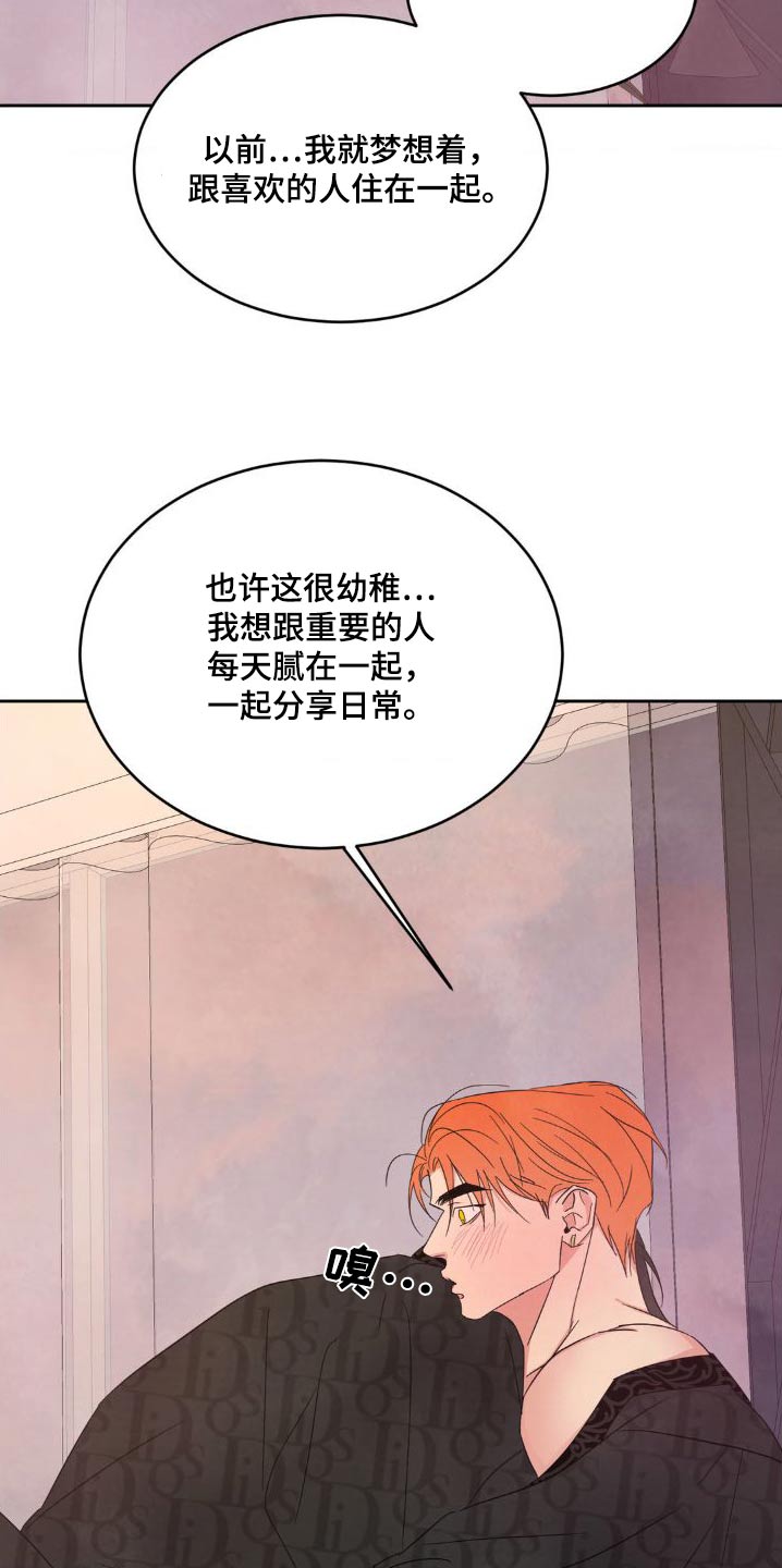第205章：【第二季】雇佣你15