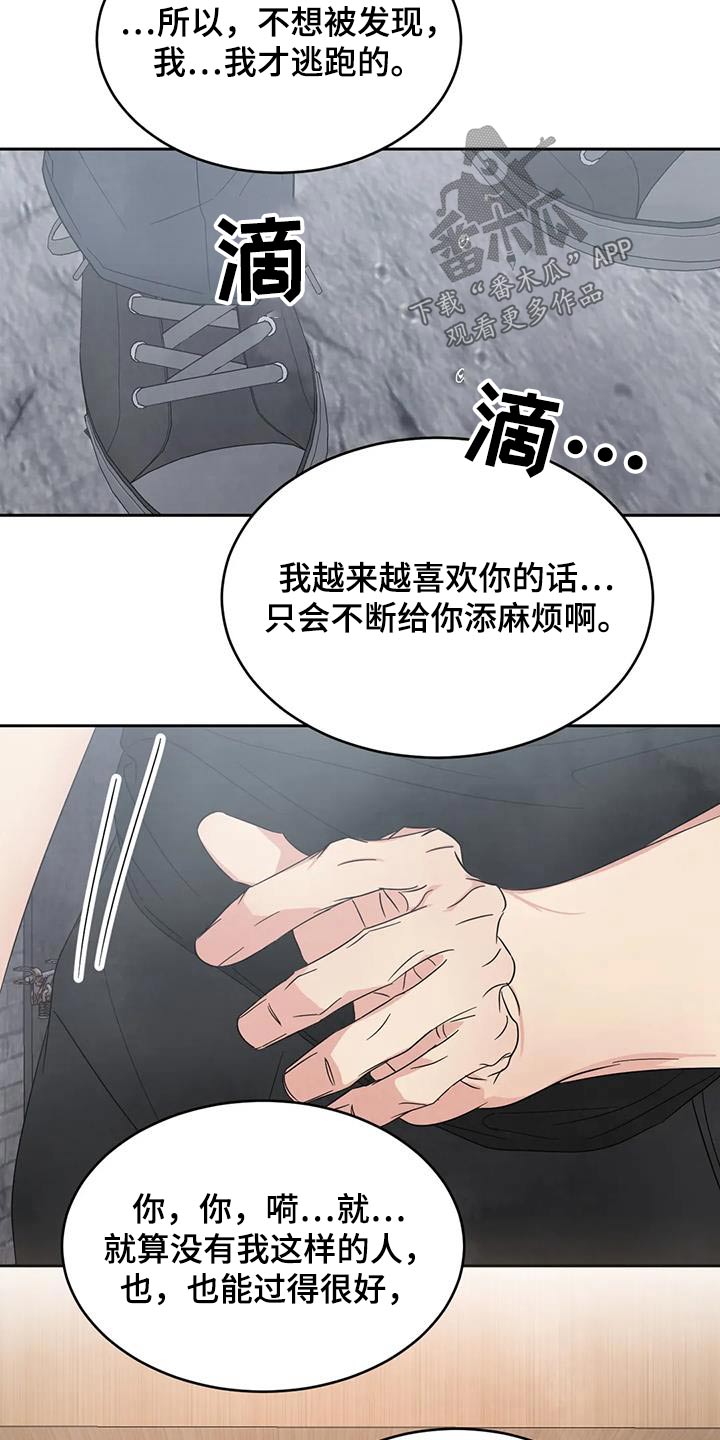 第199章：【第二季】心疼13