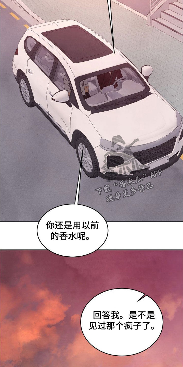 第207章：【第二季】不想跟你分手15