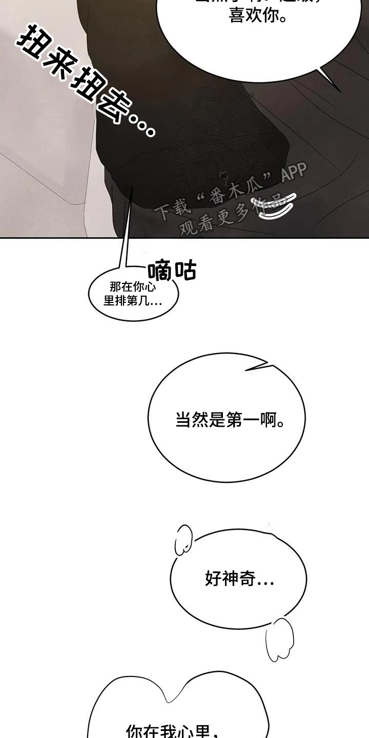 第201章：【第二季】第一16