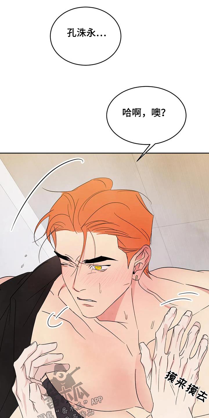 第200章：【第二季】照顾24